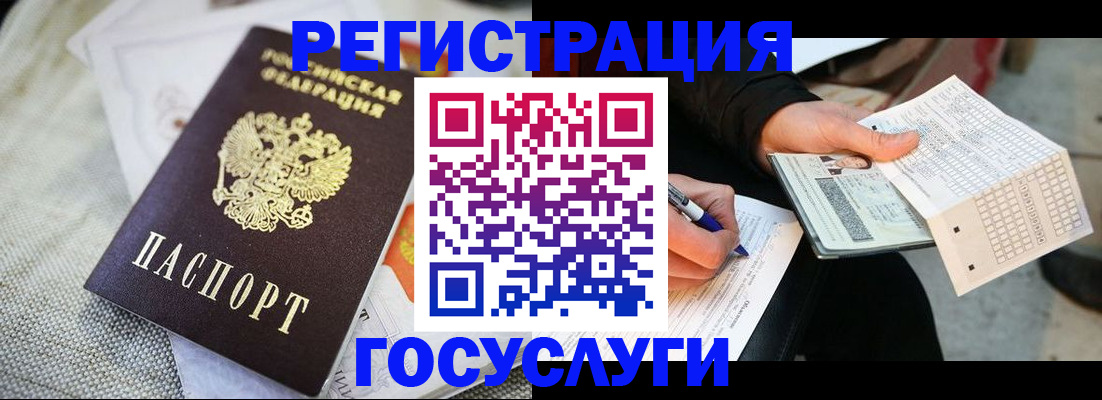прописка в квартире в Пензе