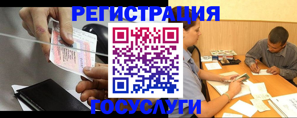 прописка для школы в Пензе