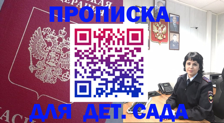 регистрация в Пензе