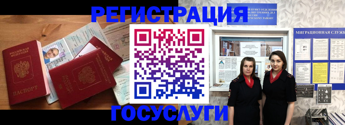временная регистрация адрес в Пензе